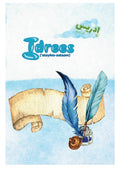 Idrees 'Alayhis Salaam
