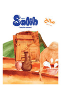 Salih 'Alayhis Salaam