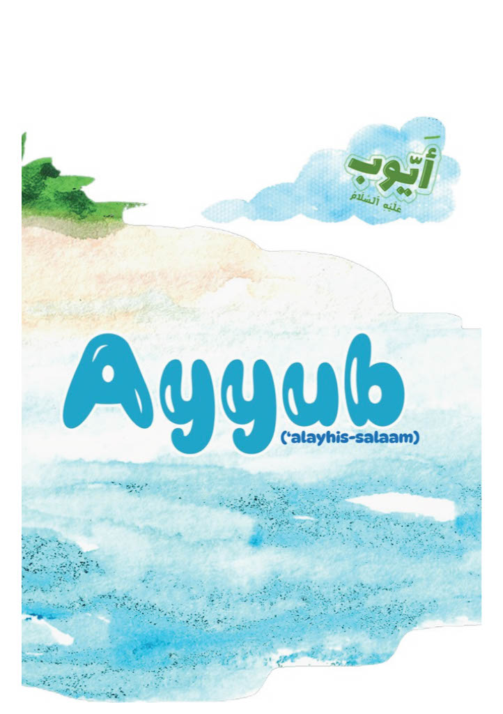 Ayyub ‘Alayhis Salaam