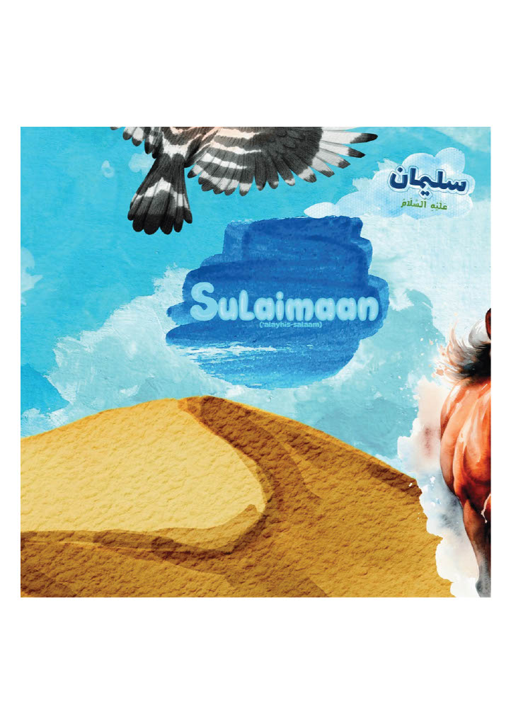 Sulaimaan ’Alayhis Salaam