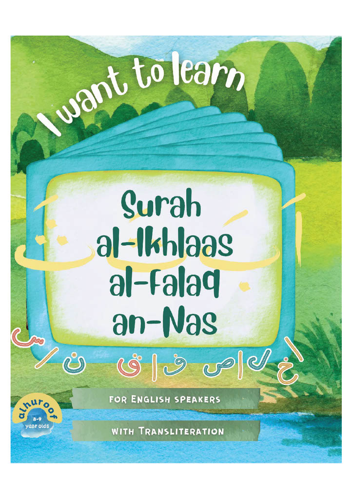 I Want to Learn al-Ikhlaas al-Falaq an -Nas - Learning My 1st Short Surahs