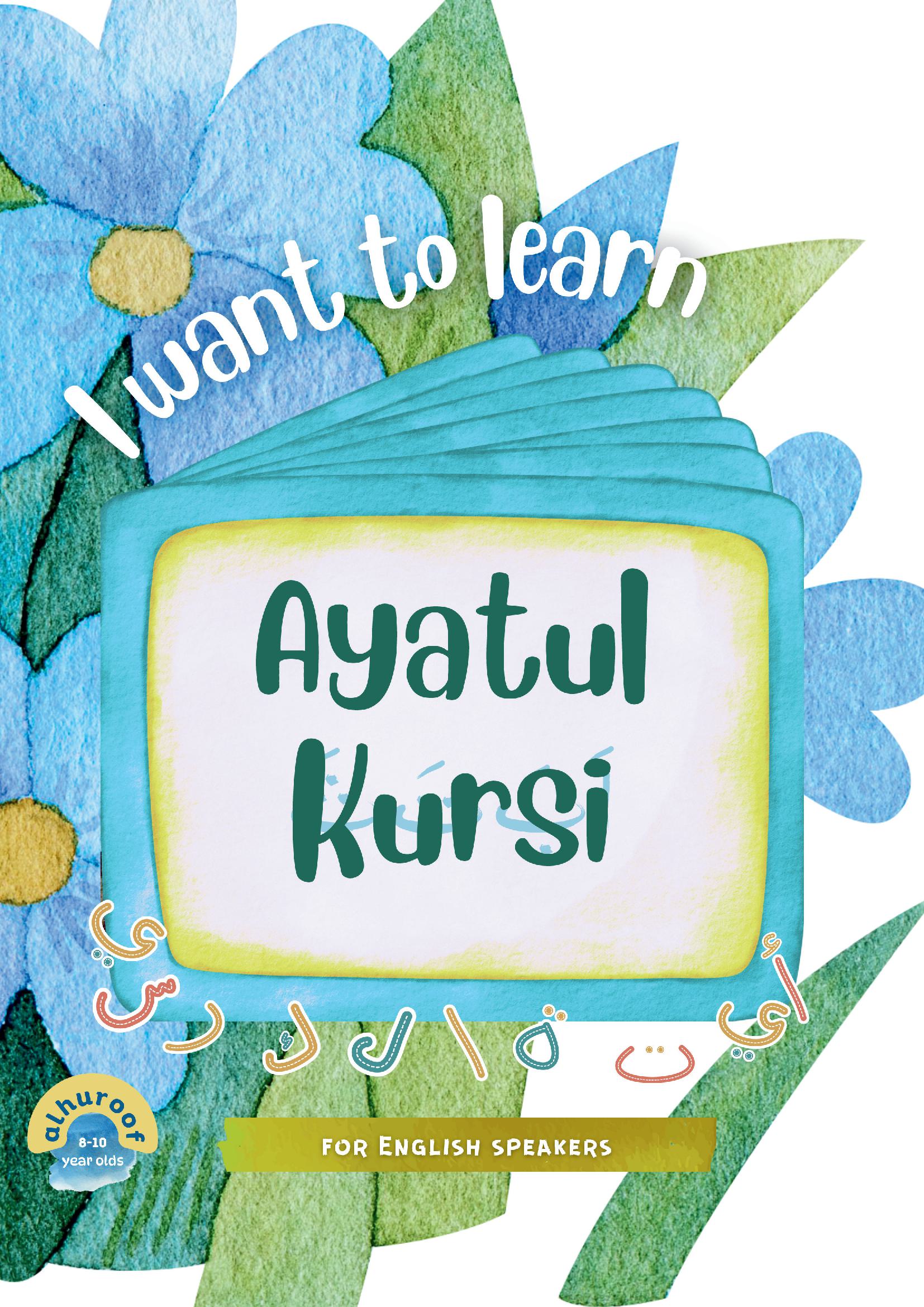 I Want To Learn Ayatul Kursi