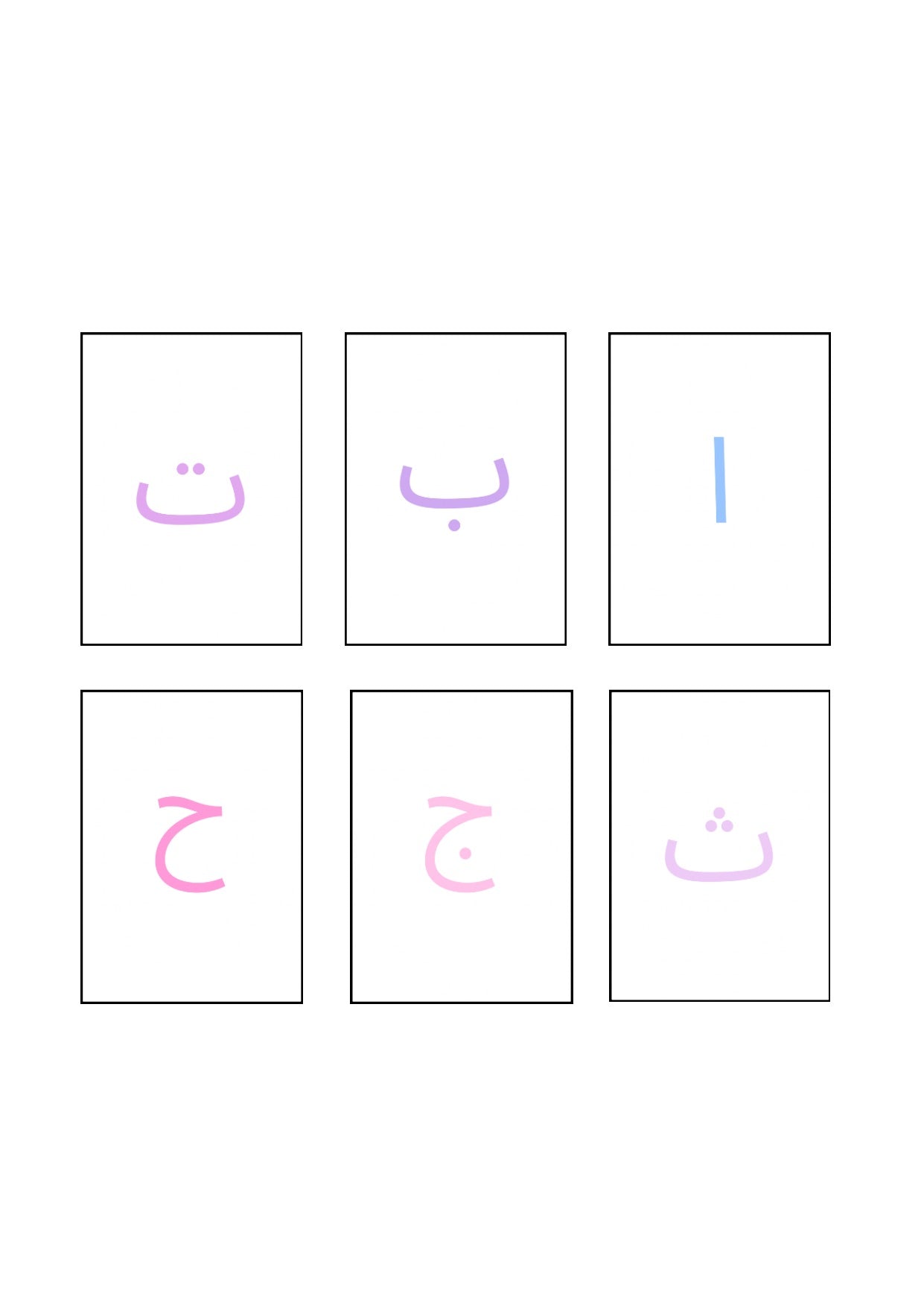 Arabic Alphabet Flashcards [with + without transliteration]